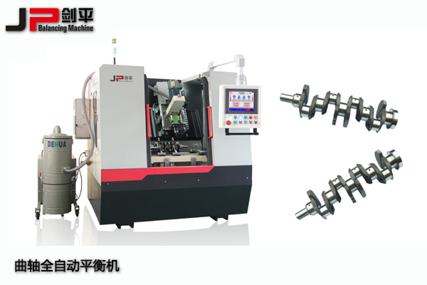 曲軸全自動(dòng)平衡機(jī) 曲軸全自動(dòng)平衡機(jī)