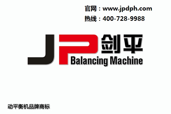 動平衡機(jī)品牌 動平衡機(jī)品牌
