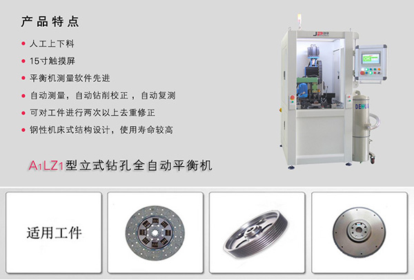 劍平這技術我服！三步完成動平衡檢測---上海劍平動平衡機制造有限公司