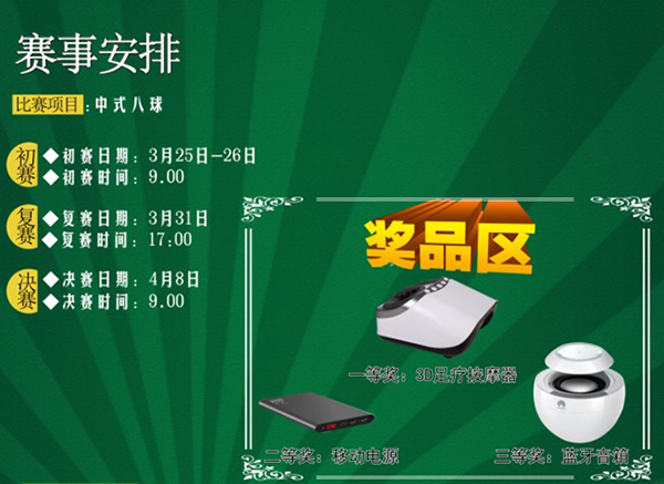 【悅文化】2017上海劍平臺(tái)球精英賽,強(qiáng)勢(shì)來(lái)襲! 【悅文化】2017上海劍平臺(tái)球精英賽,強(qiáng)勢(shì)來(lái)襲!