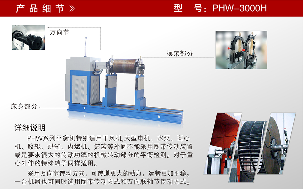 萬向節(jié)動平衡機 萬向節(jié)動平衡機