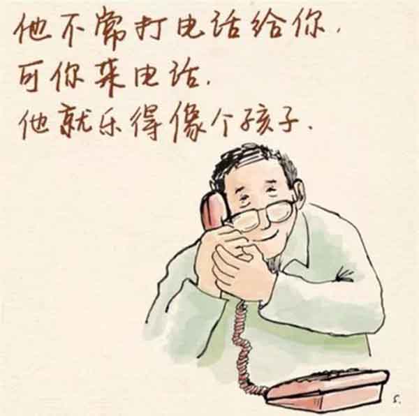 感謝父親用無(wú)聲的愛(ài)一直陪伴左右 感謝父親用無(wú)聲的愛(ài)一直陪伴左右