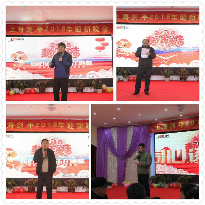 同心逐夢(mèng)-2018上海劍平年會(huì)圓滿成功！