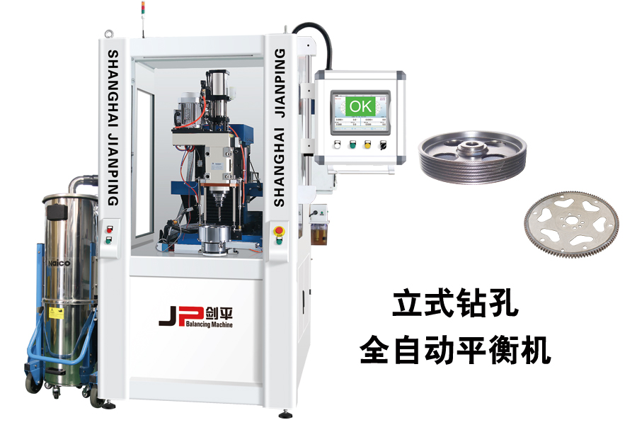 展會(huì)現(xiàn)場(chǎng)立式鉆孔全自動(dòng)平衡機(jī)