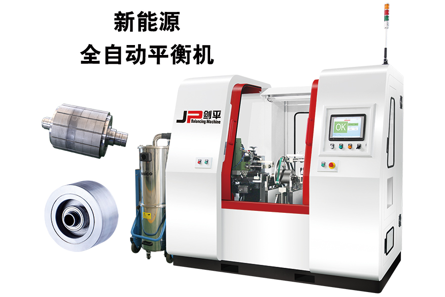 展會(huì)現(xiàn)場(chǎng)新能源轉(zhuǎn)子全自動(dòng)平衡機(jī)