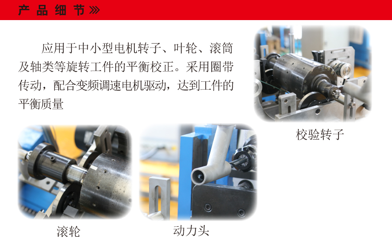 新能源電機(jī)轉(zhuǎn)子平衡機(jī) 新能源電機(jī)轉(zhuǎn)子平衡機(jī)