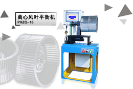 上海劍平離心風(fēng)機(jī)平衡機(jī)，只為更好的服務(wù)！