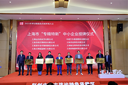 上海劍平參加 2025 羅涇鎮(zhèn)營商大會(huì)，共筑區(qū)域發(fā)展新生態(tài)